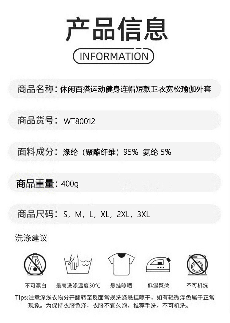 ALO YOGA💰88💎支持一件代发
aloyoga 休闲百搭运动健身连帽短款卫衣宽松瑜伽外套
【品牌】ALO 
【款号】WT80012
【面料】聚酯纤维/氨纶
【颜色】黑色，麻灰色
【尺码】S，M，L，XL，2XL，3XL
 专柜同款品质，厂家直销，货源充足，售后保障