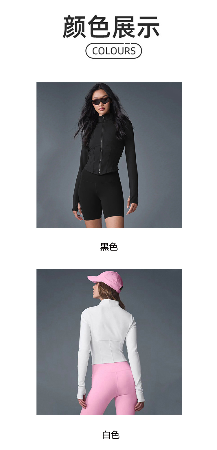 ALO YOGA💰110💎支持一件代发
aloyoga 休闲立领短款夹克裸感紧身运动健身上衣外套
【品牌】ALO 
【款号】WT80016
【面料】聚酯纤维/氨纶
【颜色】黑色，白色
【尺码】S，M，L
 专柜同款品质，厂家直销，货源充足，售后保障