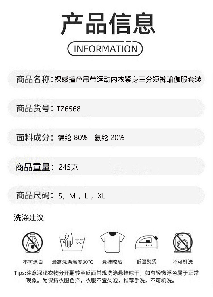 ALO YOGA💰138💎支持一件代发
aloyoga 裸感撞色吊带运动内衣紧身三分短裤瑜伽服套装
【品牌】ALO 
【款号】TZ6568
【面料】锦纶/氨纶
【颜色】石榴红，潮水蓝，桃夭粉，优雅黑
【尺码】S，M，L，XL
 专柜同款品质，厂家直销，货源充足，售后保障