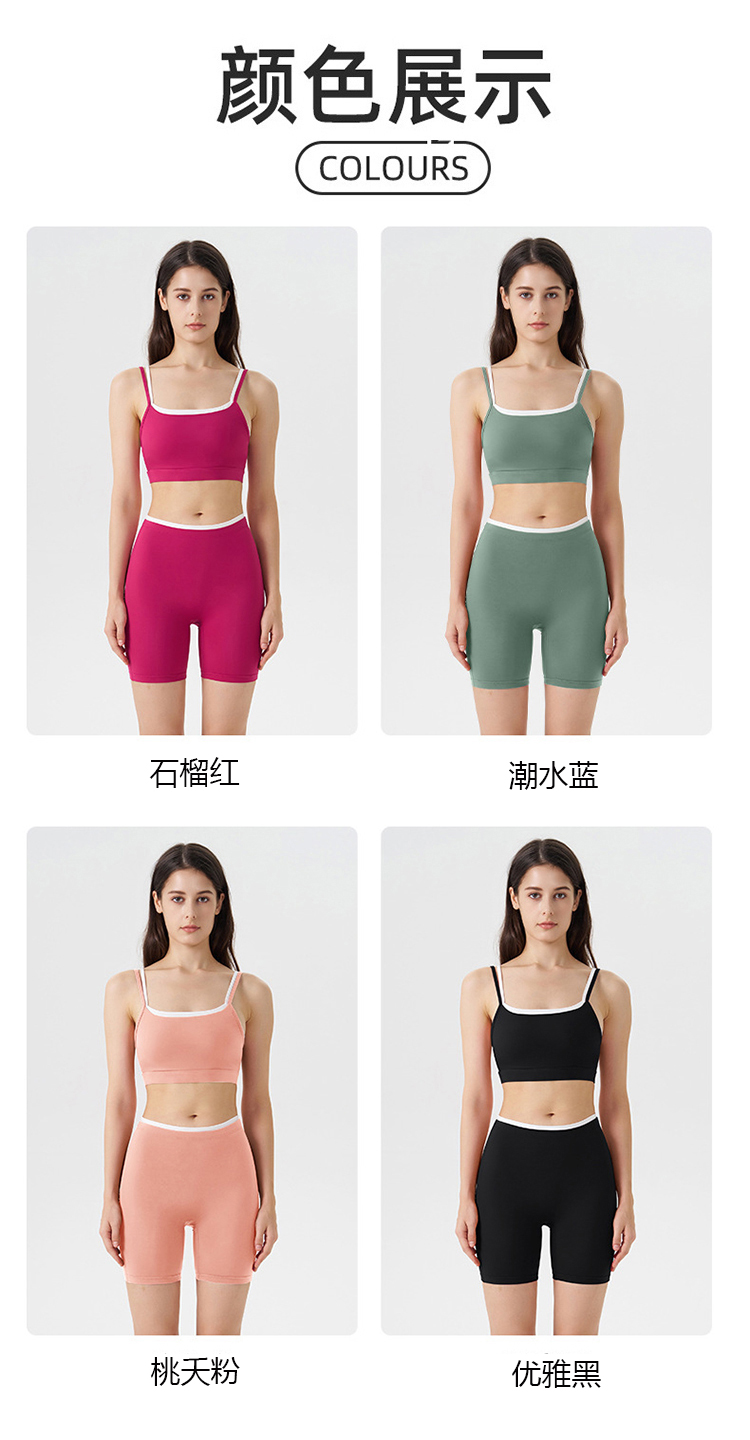 ALO YOGA💰138💎支持一件代发
aloyoga 裸感撞色吊带运动内衣紧身三分短裤瑜伽服套装
【品牌】ALO 
【款号】TZ6568
【面料】锦纶/氨纶
【颜色】石榴红，潮水蓝，桃夭粉，优雅黑
【尺码】S，M，L，XL
 专柜同款品质，厂家直销，货源充足，售后保障