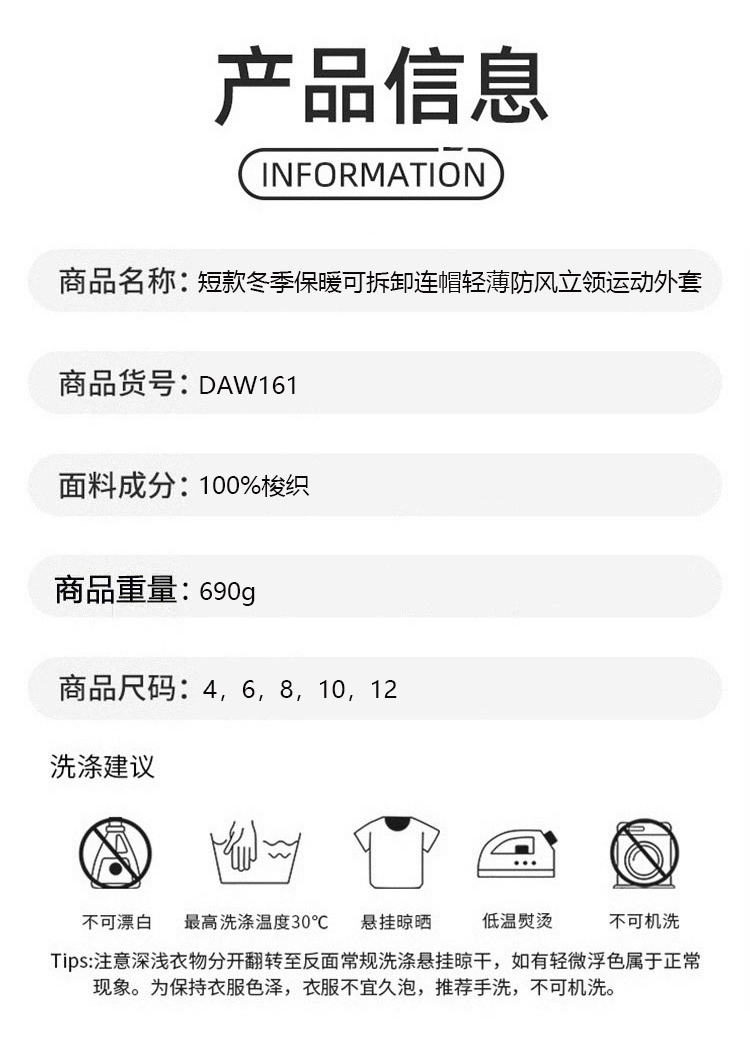 ALOYOGA 💰258💎支持一件代发
aloyoga 短款冬季保暖可拆卸连帽轻薄防风立领运动外套
【品牌】AlO
【款号】DAW161
【面料】梭织
【颜色】银滴灰，浅驼色，烤棕色，黑色
【尺码】4，6，8，10，12
 专柜同款品质，厂家直销，货源充足，售后保障