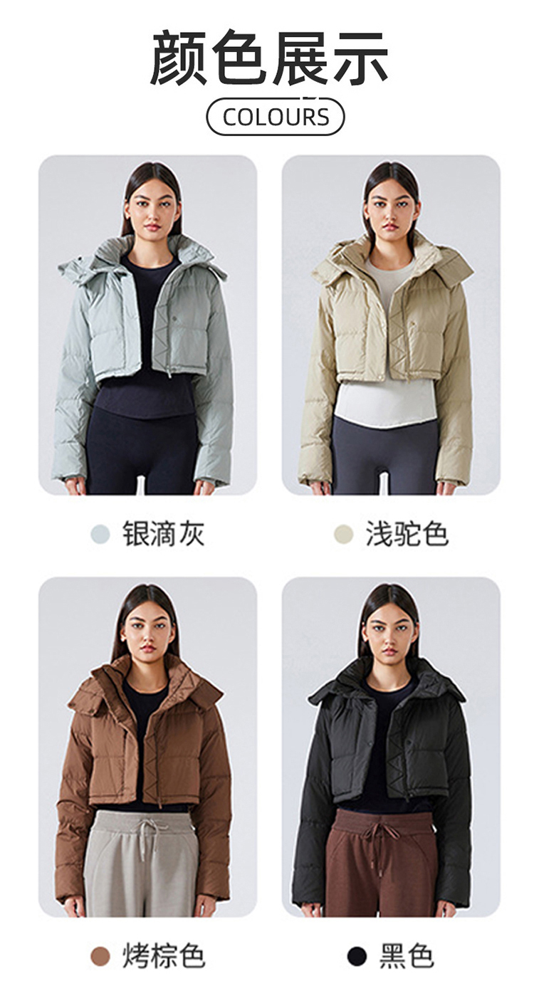 ALOYOGA 💰258💎支持一件代发
aloyoga 短款冬季保暖可拆卸连帽轻薄防风立领运动外套
【品牌】AlO
【款号】DAW161
【面料】梭织
【颜色】银滴灰，浅驼色，烤棕色，黑色
【尺码】4，6，8，10，12
 专柜同款品质，厂家直销，货源充足，售后保障