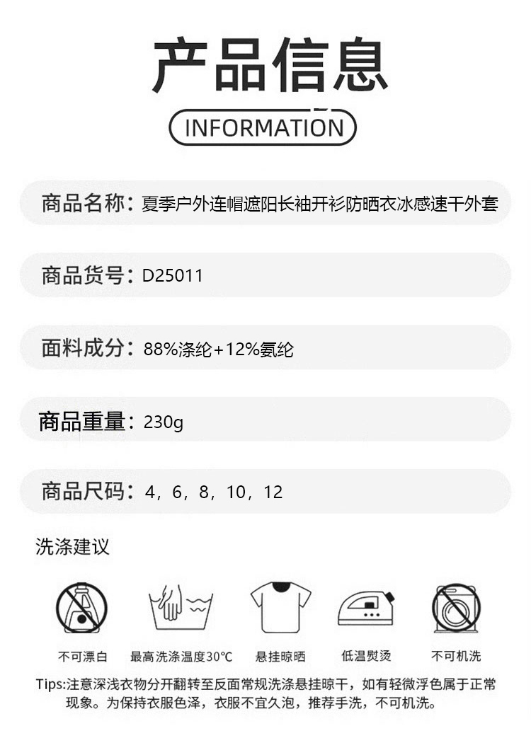 ALOYOGA 💰148💎支持一件代发
aloyoga 夏季户外连帽遮阳长袖开衫防晒衣冰感速干外套
【品牌】AlO
【款号】D25011
【面料】涤纶/氨纶
【颜色】白色，玉灰色，银石灰，西纳特拉蓝，舞动黄，黑色，草莓奶昔粉
【尺码】4，6，8，10，12
 专柜同款品质，厂家直销，货源充足，售后保障