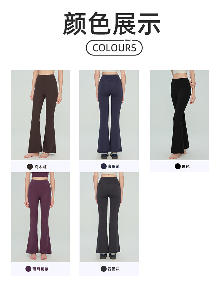 ALOYOGA 💰78💎支持一件代发
aloyoga 抓绒保暖蜜桃臀高腰提臀健身裤微喇普拉提喇叭裤
【品牌】AlO
【款号】CK53013
【面料】锦纶/氨纶
【颜色】海军蓝抓绒加厚，黑色抓绒加厚，葡萄蓟紫抓绒加厚，乌木棕抓绒加厚，石墨灰抓绒加厚
【尺码】S/4，M/6，L/8，XL/10
 专柜同款品质，厂家直销，货源充足，售后保障