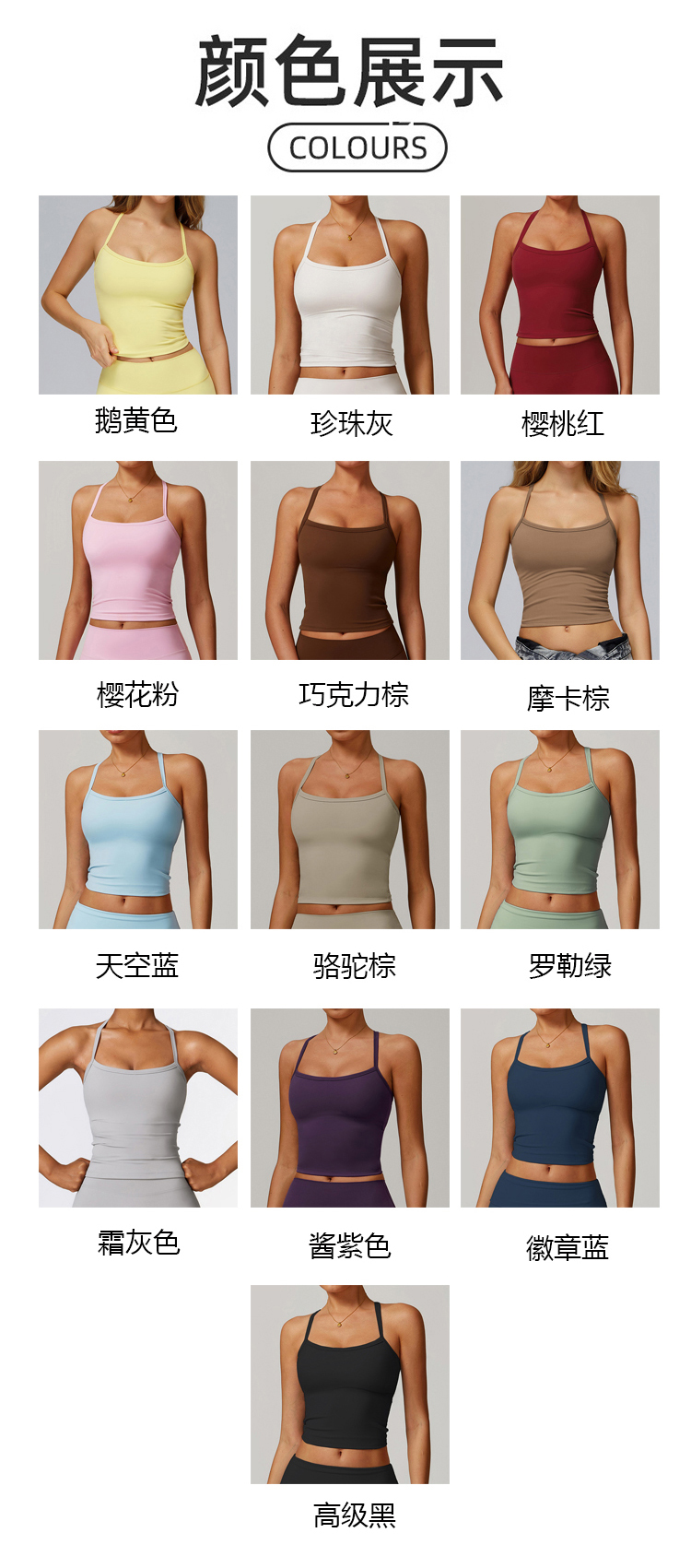 ALOYOGA 💰83💎支持一件代发
aloyoga 磨毛美背瑜伽上衣速干健身外穿跑步运动背心
【品牌】AlO
【款号】CBX8519
【面料】锦纶/氨纶
【颜色】鹅黄色，高级黑，徽章蓝，酱紫色，罗勒绿，骆驼棕，摩卡棕，巧克力棕，霜灰色，天空蓝，樱花粉，樱桃红，珍珠灰
【尺码】S，M，L，XL
 专柜同款品质，厂家直销，货源充足，售后保障