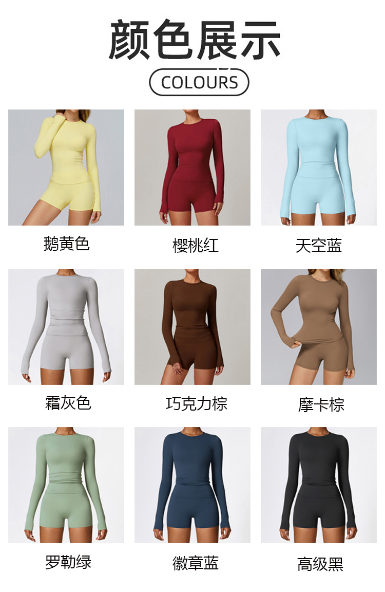 ALOYOGA 💰78💎支持一件代发
aloyoga 磨毛长袖瑜伽服高强度健身服普拉提运动上衣
【品牌】AlO
【款号】CCX8519
【面料】锦纶/氨纶
【颜色】鹅黄色，高级黑，徽章蓝，罗勒绿，摩卡棕，巧克力棕，霜灰色，天空蓝，樱桃红
【尺码】S，M，L，XL
 专柜同款品质，厂家直销，货源充足，售后保障