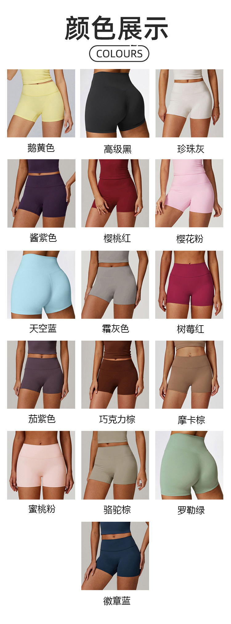 ALOYOGA 💰78💎支持一件代发
aloyoga 磨毛紧身瑜伽短裤女高腰收腹健身裤运动短裤
【品牌】AlO
【款号】CDK8519
【面料】锦纶/氨纶
【颜色】鹅黄色，高级黑，徽章蓝，酱紫色，罗勒绿，骆驼棕，蜜桃粉，摩卡棕，巧克力棕，茄紫色，树莓红，霜灰色，天空蓝，樱花粉，樱桃红，珍珠灰
【尺码】S，M，L，XL
 专柜同款品质，厂家直销，货源充足，售后保障