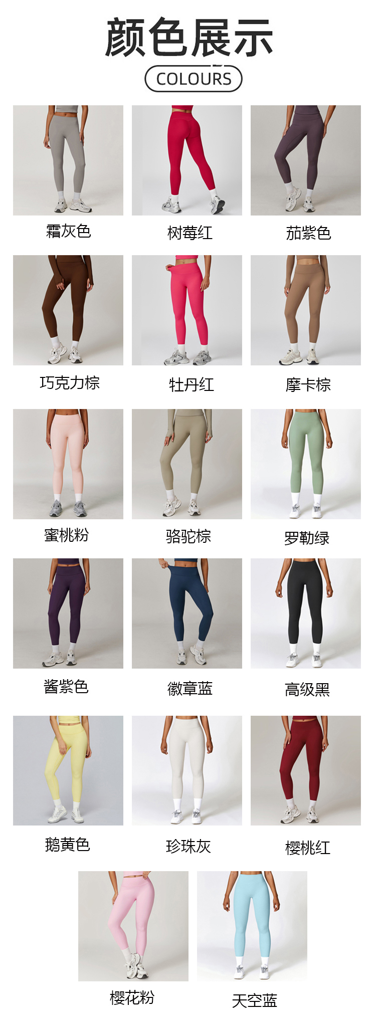 ALOYOGA 💰88💎支持一件代发
aloyoga 高腰提臀磨毛瑜伽裤女显瘦外穿跑步速干健身裤
【品牌】AlO
【款号】CCK8519
【面料】锦纶/氨纶
【颜色】鹅黄色，高级黑，徽章蓝，酱紫色，罗勒绿，骆驼棕，蜜桃粉，摩卡棕，牡丹红，巧克力棕，茄紫色，树莓红，霜灰色，天空蓝，樱花粉，樱桃红，珍珠灰
【尺码】S，M，L，XL
 专柜同款品质，厂家直销，货源充足，售后保障