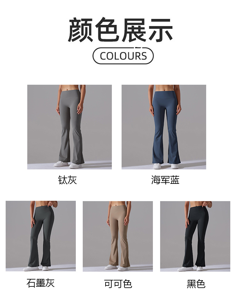 ALOYOGA 💰88💎支持一件代发
aloyoga 高腰磨毛蜜桃提臀喇叭裤健身裸感瑜伽裤
【品牌】AlO
【款号】CK6640
【面料】锦纶/氨纶
【颜色】钛灰色，海军蓝，石墨灰，可可色，黑色
【尺码】S，M，L，XL
 专柜同款品质，厂家直销，货源充足，售后保障