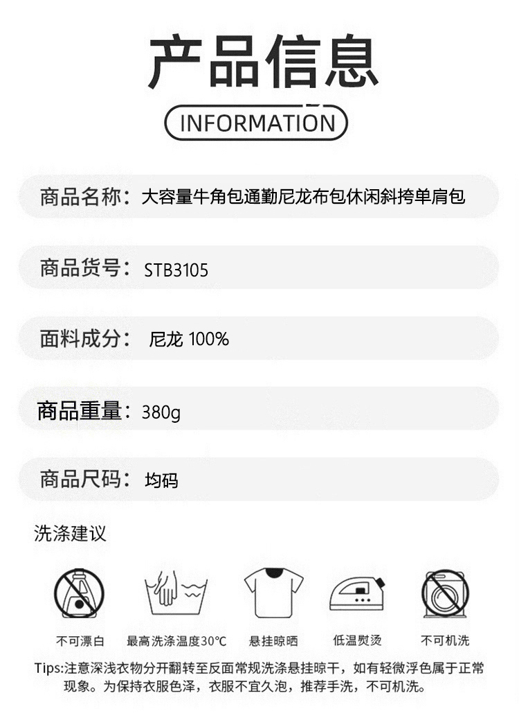 ALOYOGA 💰78💎支持一件代发
aloyoga 大容量牛角包通勤尼龙布包休闲斜挎单肩包
【品牌】AlO
【款号】STB3105
【面料】尼龙
【颜色】绿色，卡其色，黑色，深蓝色，浅粉色，米白色
【尺码】均码
 专柜同款品质，厂家直销，货源充足，售后保障