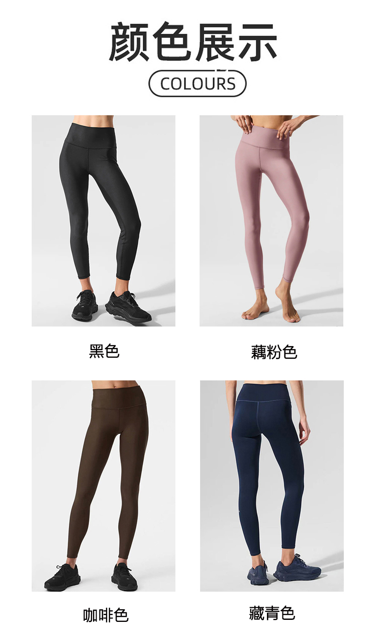 ALOYOGA 💰83💎支持一件代发
aloyoga 裸感珠光瑜伽裤收腹提臀紧身裤运动健身长裤
【品牌】AlO
【款号】CK80017
【面料】涤纶/氨纶
【颜色】黑色，藕粉色，咖啡色，藏青色
【尺码】S/6，M/8，L/10
 专柜同款品质，厂家直销，货源充足，售后保障