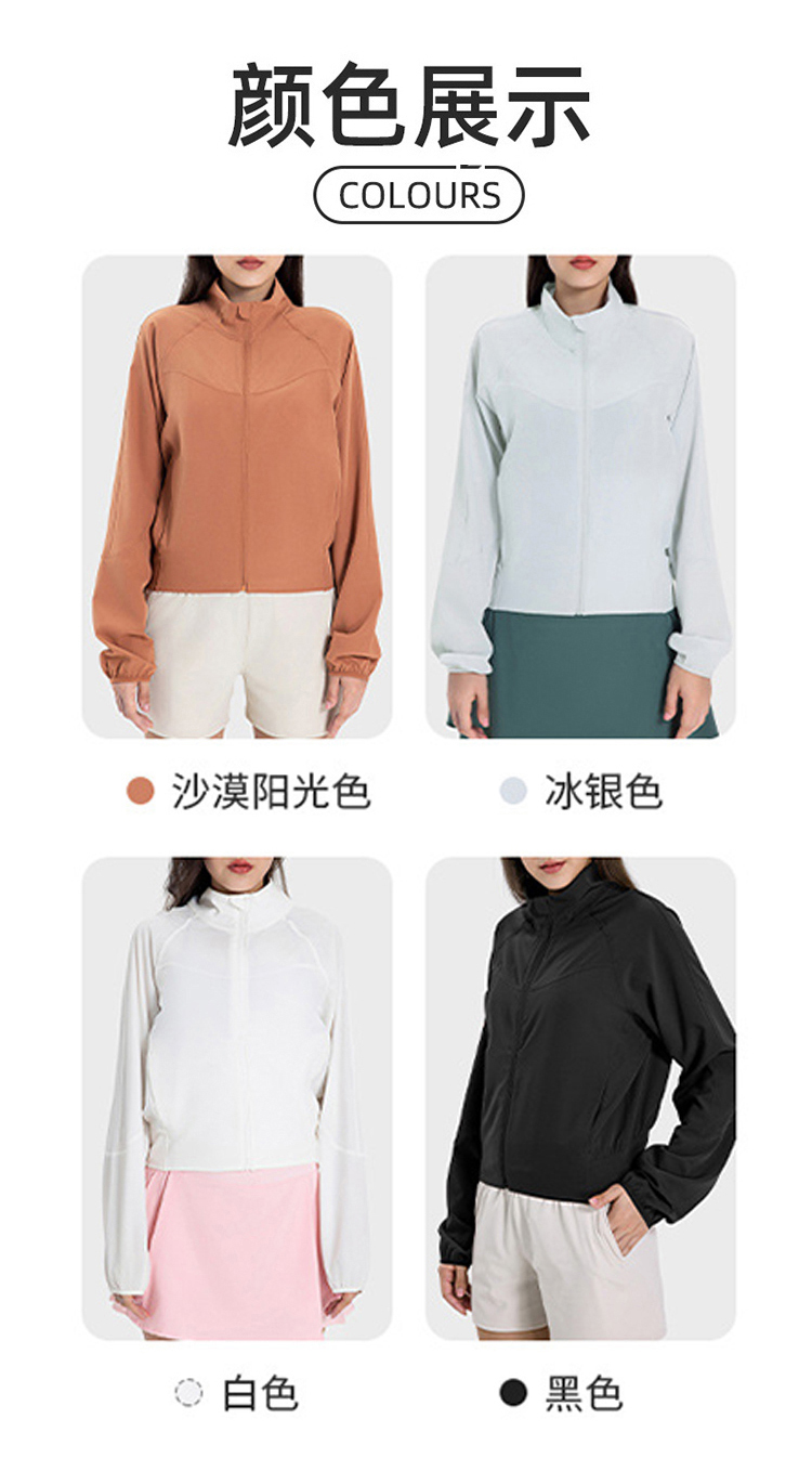 ALOYOGA 💰98💎支持一件代发
aloyoga 夏季轻薄透气防晒衣防紫外线原纱冰感长袖外套
【品牌】AlO
【款号】DSS065
【面料】涤纶/氨纶
【颜色】沙漠阳光色，冰银色，白色，黑色
【尺码】4，6，8，10，12
 专柜同款品质，厂家直销，货源充足，售后保障