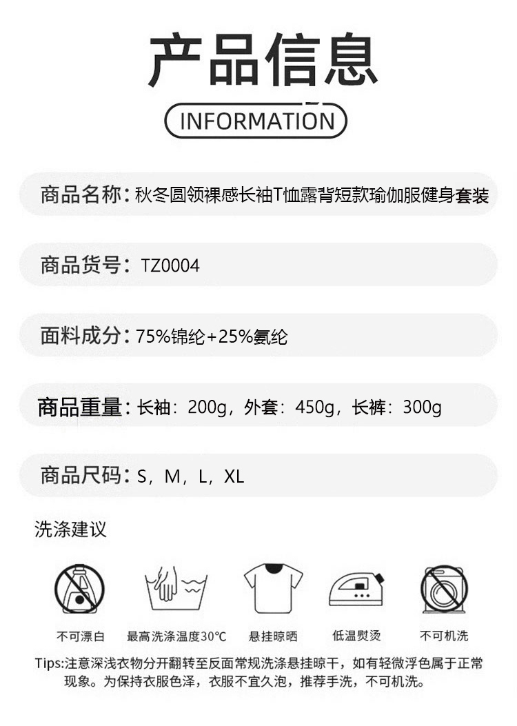 ALOYOGA 💰279💎支持一件代发
aloyoga 秋冬圆领裸感长袖T恤露背短款瑜伽服健身套装
巨峰紫（上衣）：78
巨峰紫（外套）：108
巨峰紫（长裤）：93
【品牌】AlO
【款号】TZ0004
【面料】锦纶/氨纶
【颜色】巨峰紫（上衣），巨峰紫（外套），巨峰紫（长裤）
【尺码】S，M，L，XL
 专柜同款品质，厂家直销，货源充足，售后保障