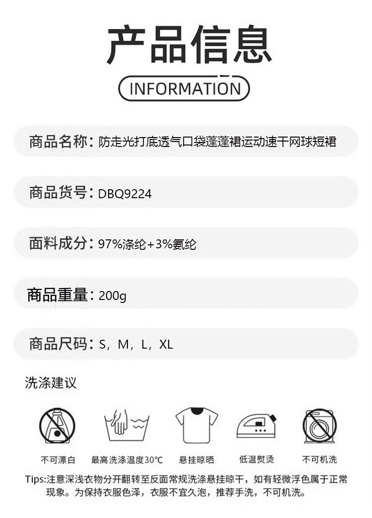 ALOYOGA 💰88💎支持一件代发
aloyoga 防走光打底透气口袋蓬蓬裙运动速干网球短裙
【品牌】AlO
【款号】DBQ9224
【面料】涤纶/氨纶
【颜色】高级黑，天鹅白，水波蓝，珊瑚咖
【尺码】S，M，L，XL
 专柜同款品质，厂家直销，货源充足，售后保障