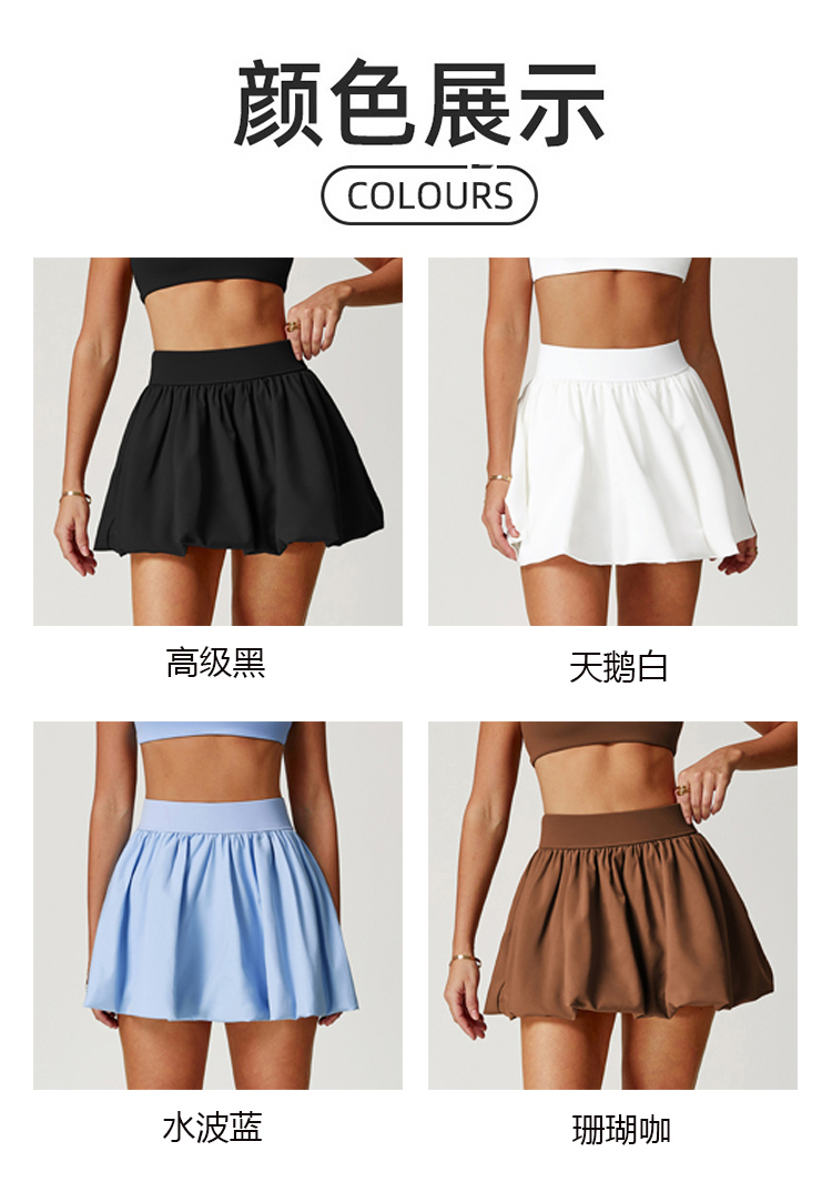 ALOYOGA 💰88💎支持一件代发
aloyoga 防走光打底透气口袋蓬蓬裙运动速干网球短裙
【品牌】AlO
【款号】DBQ9224
【面料】涤纶/氨纶
【颜色】高级黑，天鹅白，水波蓝，珊瑚咖
【尺码】S，M，L，XL
 专柜同款品质，厂家直销，货源充足，售后保障