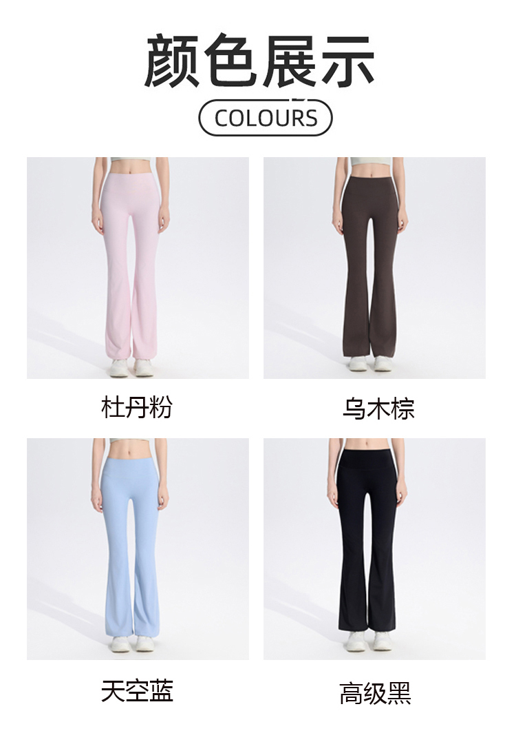 ALOYOGA 💰93💎支持一件代发
aloyoga 高腰微喇紧身长裤跑步健身裤显瘦女喇叭裤
【品牌】AlO
【款号】CK630
【面料】锦纶/氨纶
【颜色】牡丹粉，乌木棕，天空蓝，高级黑
【尺码】S，M，L，XL
 专柜同款品质，厂家直销，货源充足，售后保障