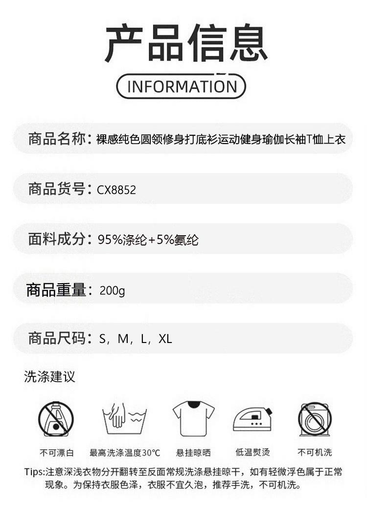 ALOYOGA 💰78💎支持一件代发
aloyoga 裸感纯色圆领修身打底衫运动健身瑜伽长袖T恤上衣
【品牌】AlO
【款号】CX8852
【面料】涤纶/氨纶
【颜色】咖啡色，黑色，白色，砖红色，驼色，深紫色，亮粉色
【尺码】S，M，L，XL
 专柜同款品质，厂家直销，货源充足，售后保障