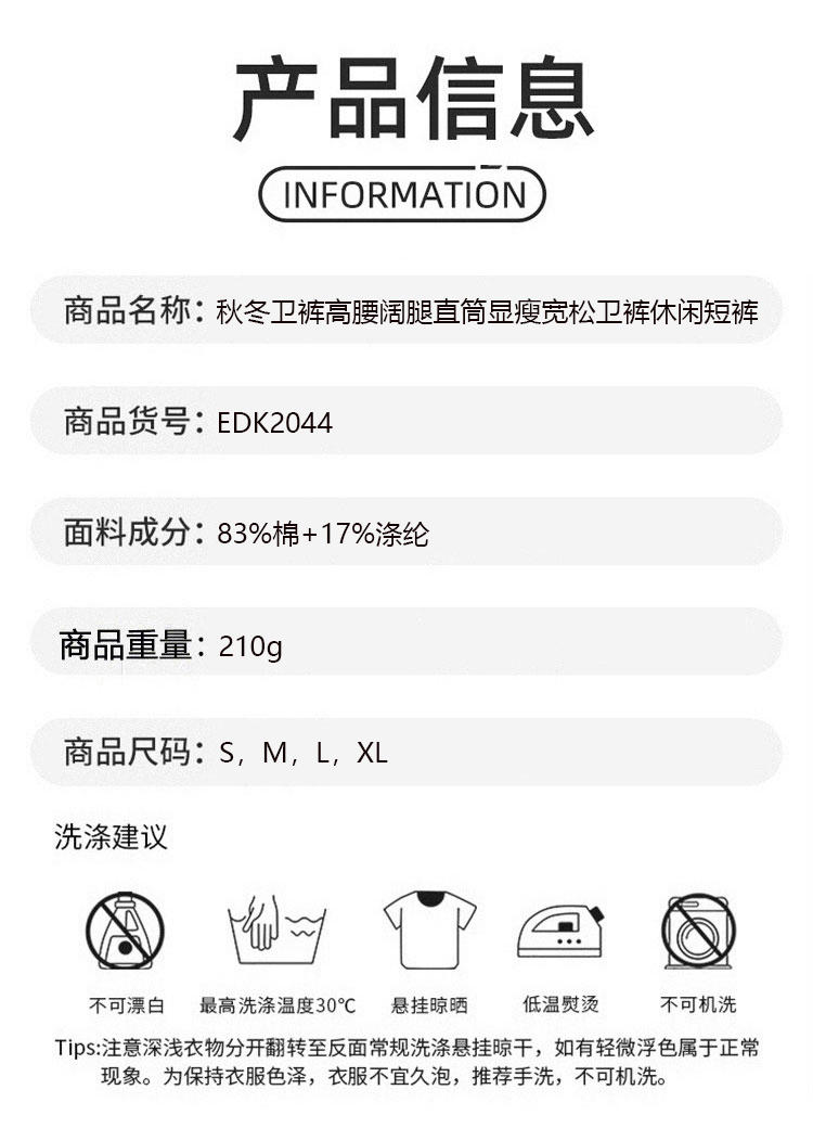 ALOYOGA 💰78💎支持一件代发
aloyoga 秋冬卫裤高腰阔腿直简显瘦宽松卫裤休闲短裤
【品牌】AlO
【款号】EDK2044
【面料】棉/涤纶
【颜色】高级黑，樱桃红，燕麦杏，午夜蓝，咖啡色
【尺码】S，M，L，XL
 专柜同款品质，厂家直销，货源充足，售后保障