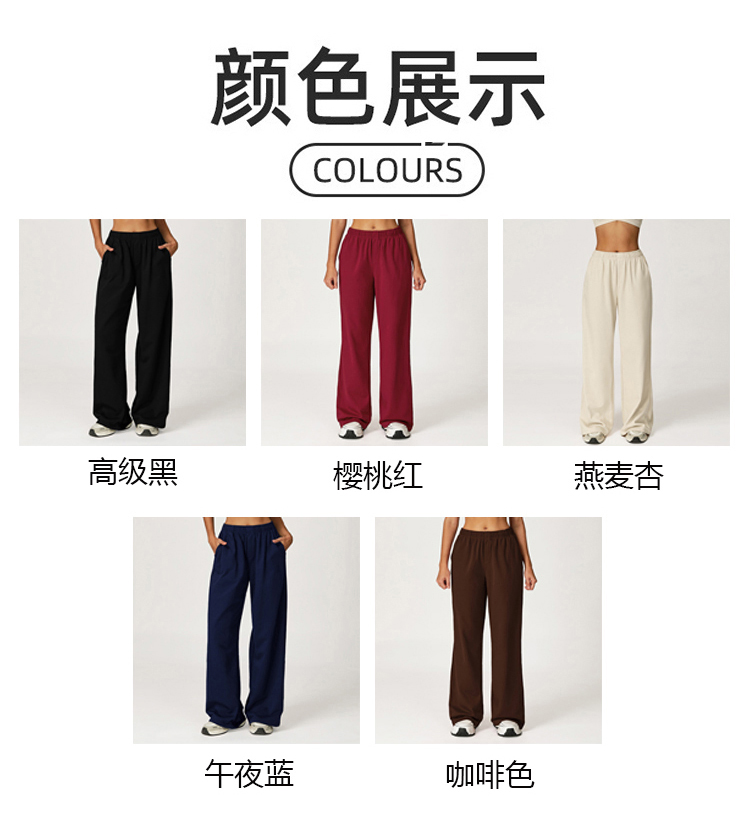 ALOYOGA 💰103💎支持一件代发
aloyoga 秋冬高腰长卫裤阔腿显瘦直简宽松运动休闲长裤
【品牌】AlO
【款号】EWK2044
【面料】棉/涤纶
【颜色】高级黑，樱桃红，燕麦杏，午夜蓝，咖啡色
【尺码】S，M，L，XL
 专柜同款品质，厂家直销，货源充足，售后保障