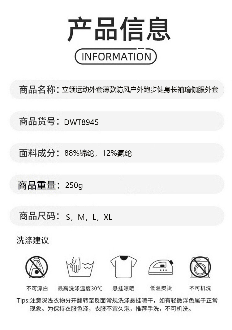 ALO YOGA💰108💎支持一件代发
aloyoga 立领运动外套薄款防风户外跑步健身长袖瑜伽服外套
【品牌】ALO 
【款号】DWT8945
【面料】锦纶/氨纶
【颜色】高级黑，自由灰，灰杏色，卡其色
【尺码】S，M，L，XL
 专柜同款品质，厂家直销，货源充足，售后保障