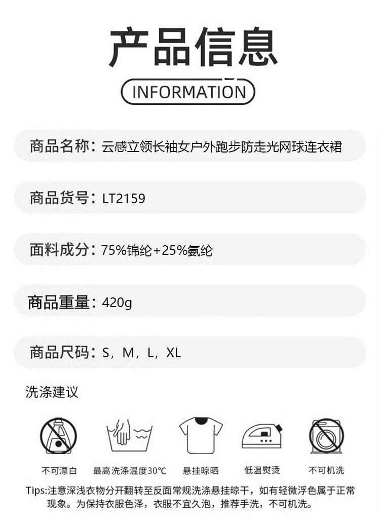 ALO YOGA💰108💎支持一件代发
aloyoga 云感立领长袖女户外跑步防走光网球连衣裙
【品牌】ALO 
【款号】LTY2159
【面料】锦纶/氨纶
【颜色】白色，火山灰，徽章蓝，黑色
【尺码】S，M，L，XL
 专柜同款品质，厂家直销，货源充足，售后保障