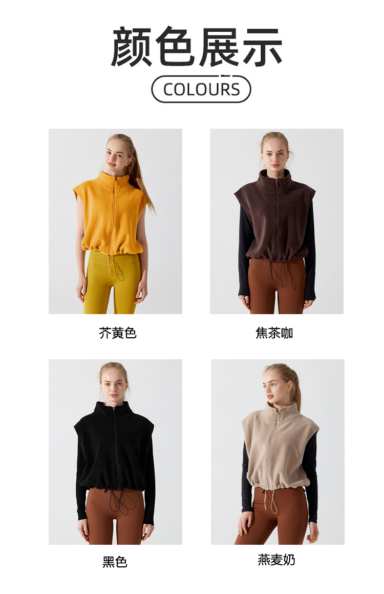 ALO YOGA💰88💎支持一件代发
aloyoga 立领马甲运动保暖休闲外套加绒健身外穿背心
【品牌】ALO 
【款号】YM282
【面料】涤纶/氨纶
【颜色】芥黄色，焦茶咖，黑色，燕麦奶
【尺码】S，M，L
 专柜同款品质，厂家直销，货源充足，售后保障