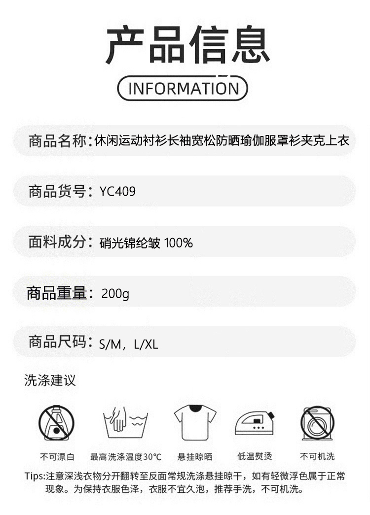 ALO YOGA💰88💎支持一件代发
aloyoga 休闲运动衬衫长袖宽松防晒瑜伽服罩衫夹克上衣
【品牌】ALO 
【款号】YC409
【面料】硝光锦纶皱
【颜色】板栗色，卡其色，米白色，深钻蓝
【尺码】S/M，L/XL
 专柜同款品质，厂家直销，货源充足，售后保障