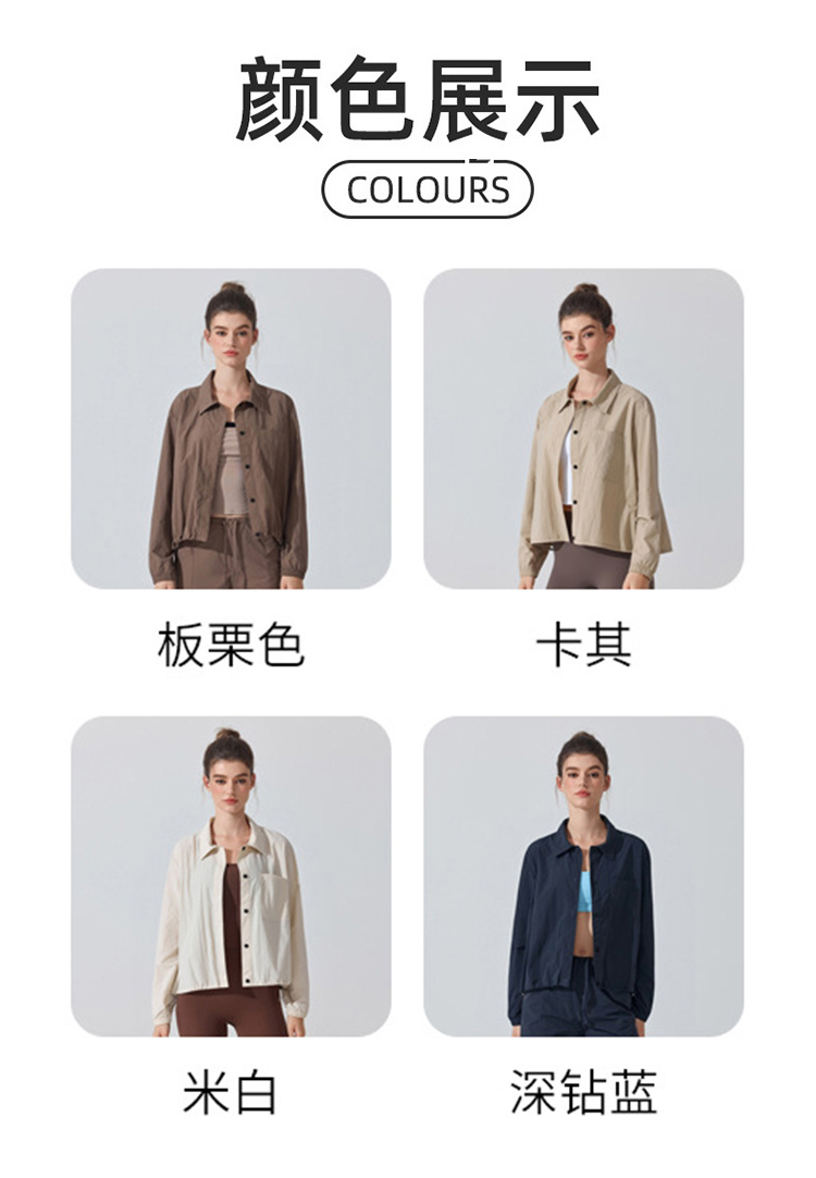 ALO YOGA💰88💎支持一件代发
aloyoga 休闲运动衬衫长袖宽松防晒瑜伽服罩衫夹克上衣
【品牌】ALO 
【款号】YC409
【面料】硝光锦纶皱
【颜色】板栗色，卡其色，米白色，深钻蓝
【尺码】S/M，L/XL
 专柜同款品质，厂家直销，货源充足，售后保障