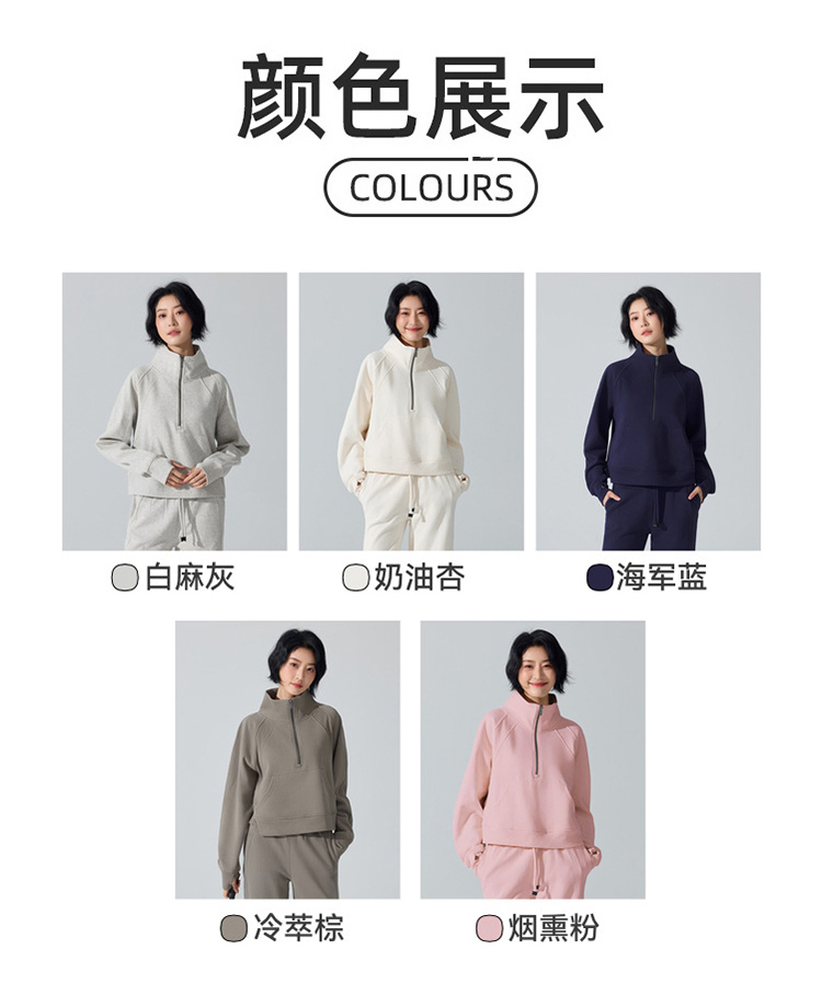 ALO YOGA💰103💎支持一件代发
aloyoga 立领衫宽松加绒保暖休闲卫衣运动健身瑜伽服
【品牌】ALO 
【款号】YC445
【面料】棉/聚酯纤维
【颜色】白麻灰，奶油杏，海军蓝，冷萃棕，烟熏粉
【尺码】S/M，L/XL
 专柜同款品质，厂家直销，货源充足，售后保障