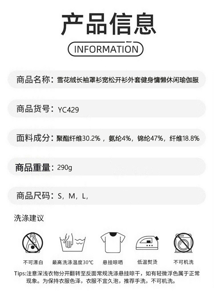 ALO YOGA💰88💎支持一件代发
aloyoga 雪花绒长袖罩衫宽松开衫外套健身慵懒休闲瑜伽服
【品牌】ALO 
【款号】YC429
【面料】聚酯纤维/氨纶/锦纶/纤维
【颜色】少女粉，天际灰，活力黄，黑色，卡其色，奶油杏
【尺码】S，M，L
 专柜同款品质，厂家直销，货源充足，售后保障
