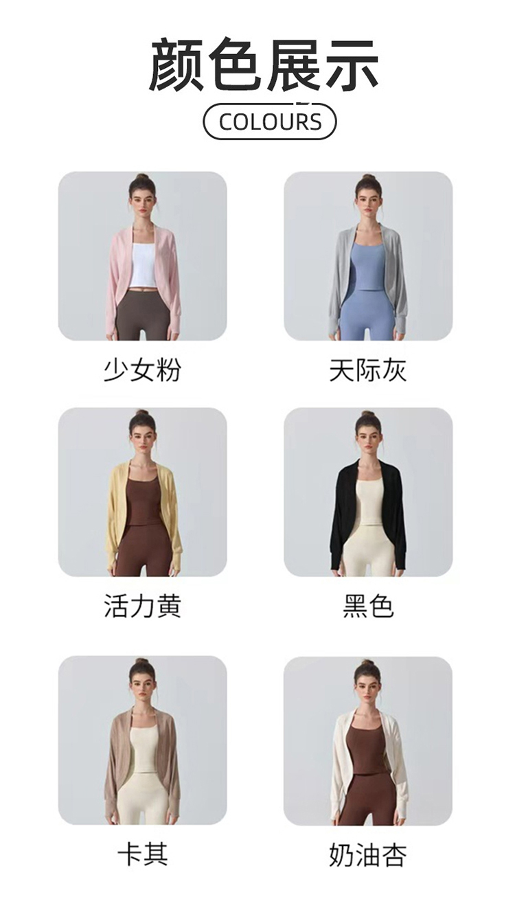 ALO YOGA💰88💎支持一件代发
aloyoga 雪花绒长袖罩衫宽松开衫外套健身慵懒休闲瑜伽服
【品牌】ALO 
【款号】YC429
【面料】聚酯纤维/氨纶/锦纶/纤维
【颜色】少女粉，天际灰，活力黄，黑色，卡其色，奶油杏
【尺码】S，M，L
 专柜同款品质，厂家直销，货源充足，售后保障