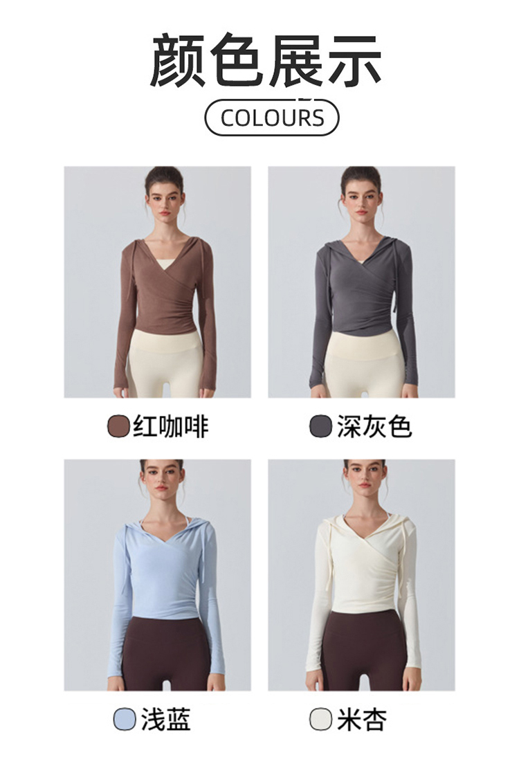 ALO YOGA💰78💎支持一件代发
aloyoga 连帽长袖瑜伽服收腰显瘦跑步运动罩衫透气健身上衣
【品牌】ALO 
【款号】YC428
【面料】聚酯纤维/粘纤，氨纶
【颜色】红咖啡，深灰色，浅蓝色，米杏色
【尺码】S，M，L，XL
 专柜同款品质，厂家直销，货源充足，售后保障