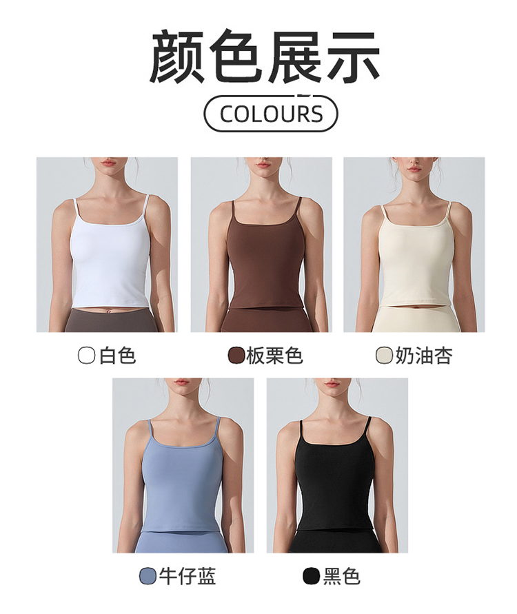 ALO YOGA💰78💎支持一件代发
aloyoga 裸感抗菌瑜伽背心吊带运动内衣防震健身美背文胸
【品牌】ALO 
【款号】YW437
【面料】锦纶/氨纶
【颜色】白色，板栗色，奶油杏，牛仔蓝，黑色
【尺码】S，M，L，XL
 专柜同款品质，厂家直销，货源充足，售后保障