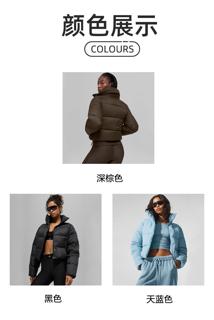 ALO YOGA💰288💎支持一件代发
aloyoga 休闲立领羽绒棉保暖短款百搭经典夹克外套
【品牌】ALO 
【款号】WT80008
【面料】羽绒棉
【颜色】深棕色，黑色，天蓝色
【尺码】S，M，L
 专柜同款品质，厂家直销，货源充足，售后保障