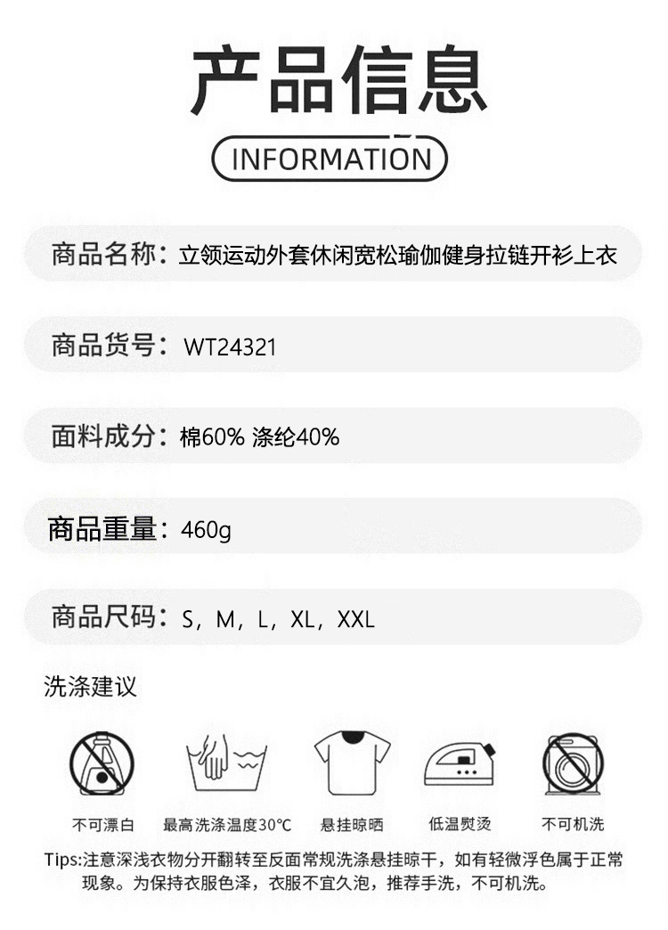 ALO YOGA💰118💎支持一件代发
aloyoga 立领运动外套休闲宽松瑜伽健身拉链开衫上衣
【品牌】ALO 
【款号】WT24321
【面料】棉/涤纶
【颜色】花灰色，黑色，灰蓝色
【尺码】S，M，L，XL，XXL
 专柜同款品质，厂家直销，货源充足，售后保障