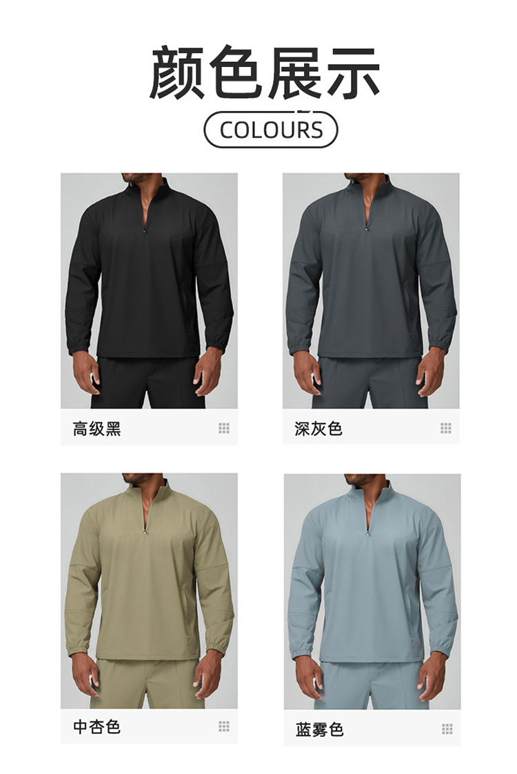 ALO YOGA💰118💎支持一件代发
aloyoga 男士立领运动休闲拉链长袖户外徒步薄款外套
【品牌】ALO 
【款号】ECX1138
【面料】锦纶/氨纶
【颜色】高级黑，深灰色，中杏色，蓝雾色
【尺码】S，M，L，XL，XXL
 专柜同款品质，厂家直销，货源充足，售后保障