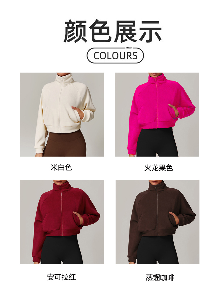 ALO YOGA💰133💎支持一件代发
aloyoga 立领瑜伽服保暖外套跑步防风加绒运动健身外套
【品牌】ALO 
【款号】DWT8977
【面料】涤纶/氨纶
【颜色】米白色，火龙果色，安可拉红，蒸馏咖啡
【尺码】S/4，M/6，L/8
 专柜同款品质，厂家直销，货源充足，售后保障