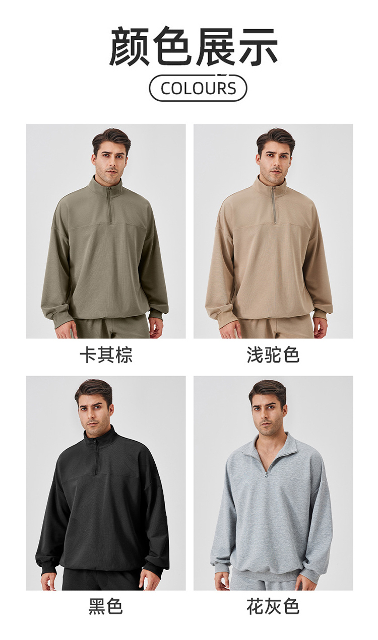 ALO YOGA💰103💎支持一件代发
aloyoga 休闲男士运动卫衣宽松立领跑步长袖半拉链健身服
【品牌】ALO 
【款号】CX41521
【面料】棉/涤纶/氨纶
【颜色】卡其棕，浅驼色，黑色，花灰色
【尺码】S，M，L，XL，XXL
 专柜同款品质，厂家直销，货源充足，售后保障