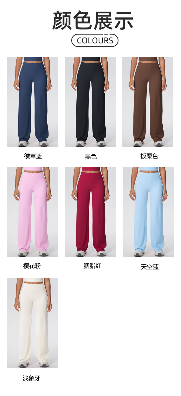 ALO YOGA💰88💎支持一件代发
aloyoga 裸感阔腿高腰直筒裤宽松显瘦运动健身瑜伽长裤
【品牌】ALO 
【款号】CK7126
【面料】锦纶/氨纶
【颜色】徽章蓝，黑色，板栗色，樱花粉，胭脂红，天空蓝，浅象牙
【尺码】S，M，L，XL
 专柜同款品质，厂家直销，货源充足，售后保障