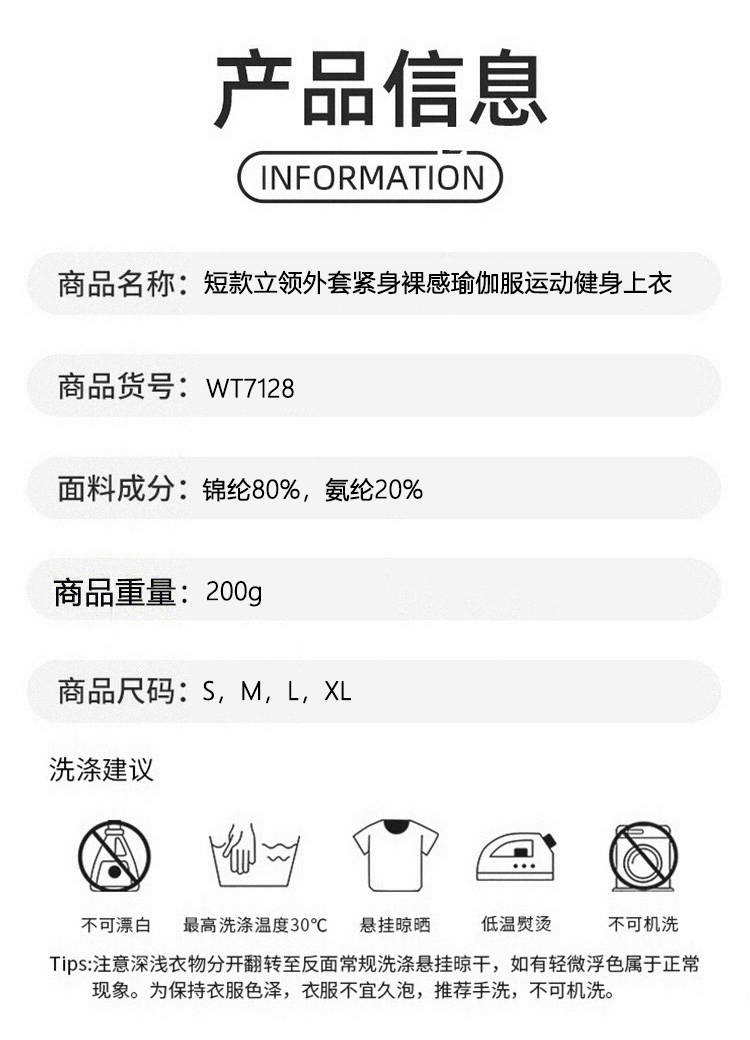 ALO YOGA💰88💎支持一件代发
aloyoga 短款立领外套紧身裸感瑜伽服运动健身上衣
【品牌】ALO 
【款号】WT7128
【面料】锦纶/氨纶
【颜色】徽章蓝，黑色，板栗色，樱花粉，胭脂红，天空蓝，霜灰色，石墨灰，浅象牙，罗勒绿
【尺码】S，M，L，XL
 专柜同款品质，厂家直销，货源充足，售后保障