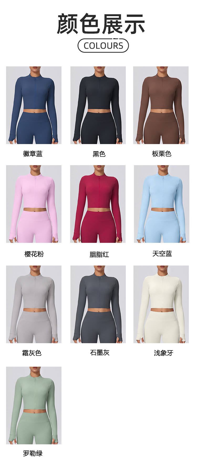 ALO YOGA💰88💎支持一件代发
aloyoga 短款立领外套紧身裸感瑜伽服运动健身上衣
【品牌】ALO 
【款号】WT7128
【面料】锦纶/氨纶
【颜色】徽章蓝，黑色，板栗色，樱花粉，胭脂红，天空蓝，霜灰色，石墨灰，浅象牙，罗勒绿
【尺码】S，M，L，XL
 专柜同款品质，厂家直销，货源充足，售后保障