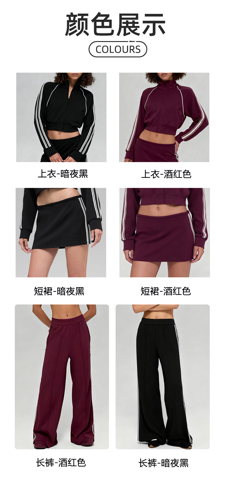 ALO YOGA💰289💎支持一件代发
外套：103
短裙：83
长裤：103
aloyoga 休闲莫代尔透气立领拉链外套短裙运动套装
【品牌】ALO 
【款号】TZ6607
【面料】莫代尔/聚酯纤维/氨纶
【颜色】短裙-暗夜黑，短裙-酒红色，外套-暗夜黑，外套-酒红色，长裤-暗夜黑，长裤-酒红色
【尺码】S，M，L，XL
 专柜同款品质，厂家直销，货源充足，售后保障