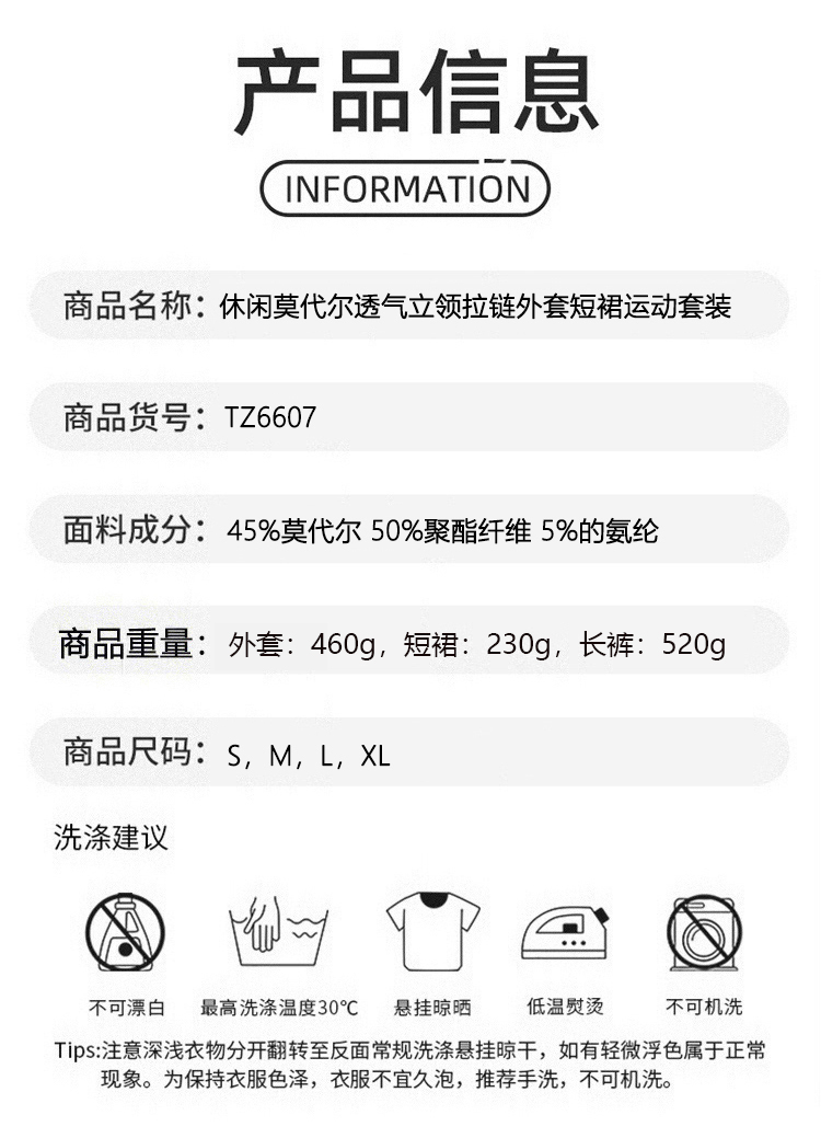 ALO YOGA💰289💎支持一件代发
外套：103
短裙：83
长裤：103
aloyoga 休闲莫代尔透气立领拉链外套短裙运动套装
【品牌】ALO 
【款号】TZ6607
【面料】莫代尔/聚酯纤维/氨纶
【颜色】短裙-暗夜黑，短裙-酒红色，外套-暗夜黑，外套-酒红色，长裤-暗夜黑，长裤-酒红色
【尺码】S，M，L，XL
 专柜同款品质，厂家直销，货源充足，售后保障