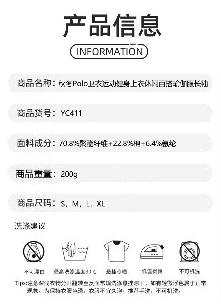ALO YOGA 💰98💎支持一件代发
aloyoga 秋冬Polo卫衣运动健身上衣休闲百搭瑜伽服长袖
【品牌】AlO
【款号】YC411
【面料】聚酯纤维/棉/氨纶
【颜色】灰紫色，米杏色，咖啡色，深藏青
【尺码】S，M，L，XL
 专柜同款品质，厂家直销，货源充足，售后保障