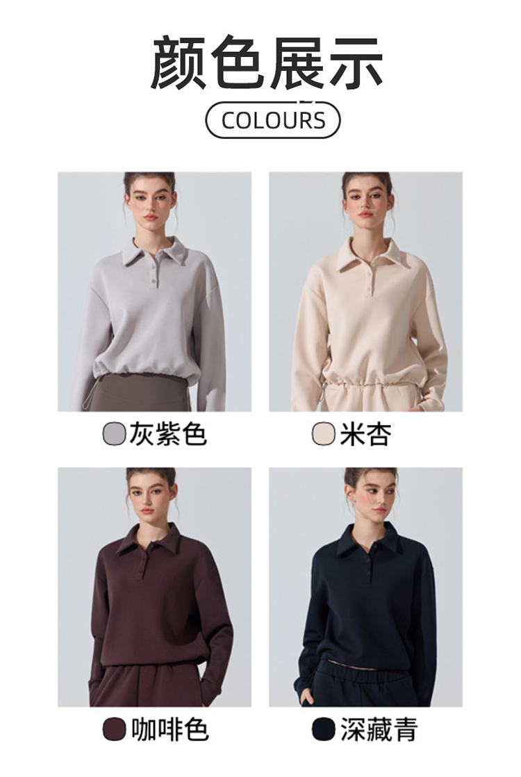 ALO YOGA 💰98💎支持一件代发
aloyoga 秋冬Polo卫衣运动健身上衣休闲百搭瑜伽服长袖
【品牌】AlO
【款号】YC411
【面料】聚酯纤维/棉/氨纶
【颜色】灰紫色，米杏色，咖啡色，深藏青
【尺码】S，M，L，XL
 专柜同款品质，厂家直销，货源充足，售后保障