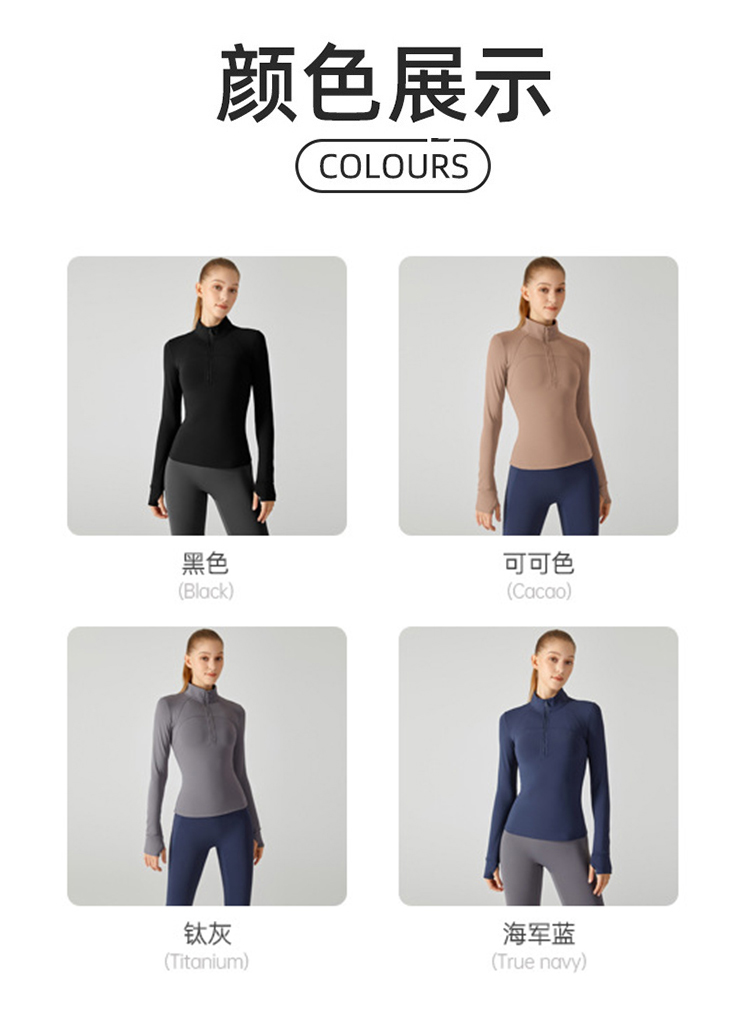 ALO YOGA 💰98💎支持一件代发
aloyoga 立领加绒瑜伽服上衣长袖修身健身运动外套
【品牌】AlO
【款号】YC180
【面料】涤纶/氨纶
【颜色】黑色，可可色，钛灰色，海军蓝
【尺码】S，M，L，XL
 专柜同款品质，厂家直销，货源充足，售后保障