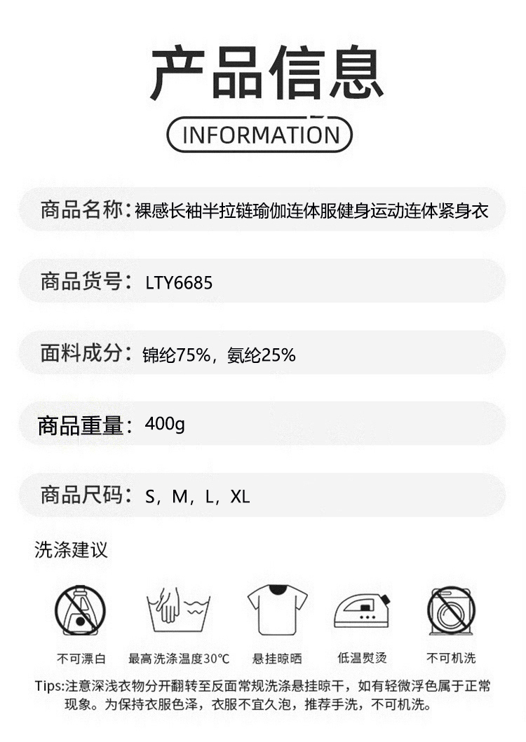 ALO YOGA 💰98💎支持一件代发
aloyoga 裸感长袖半拉链瑜伽连体服健身运动紧身连体衣
【品牌】AlO
【款号】LTY6685
【面料】锦纶氨纶
【颜色】浅杏色，墨蓝色，可可色，白灰色，军绿色，黑色，板栗色，深灰色，枣红色，雾霾蓝
【尺码】S，M，L，XL
 专柜同款品质，厂家直销，货源充足，售后保障