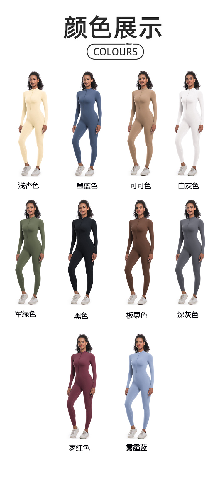 ALO YOGA 💰98💎支持一件代发
aloyoga 裸感长袖半拉链瑜伽连体服健身运动紧身连体衣
【品牌】AlO
【款号】LTY6685
【面料】锦纶氨纶
【颜色】浅杏色，墨蓝色，可可色，白灰色，军绿色，黑色，板栗色，深灰色，枣红色，雾霾蓝
【尺码】S，M，L，XL
 专柜同款品质，厂家直销，货源充足，售后保障