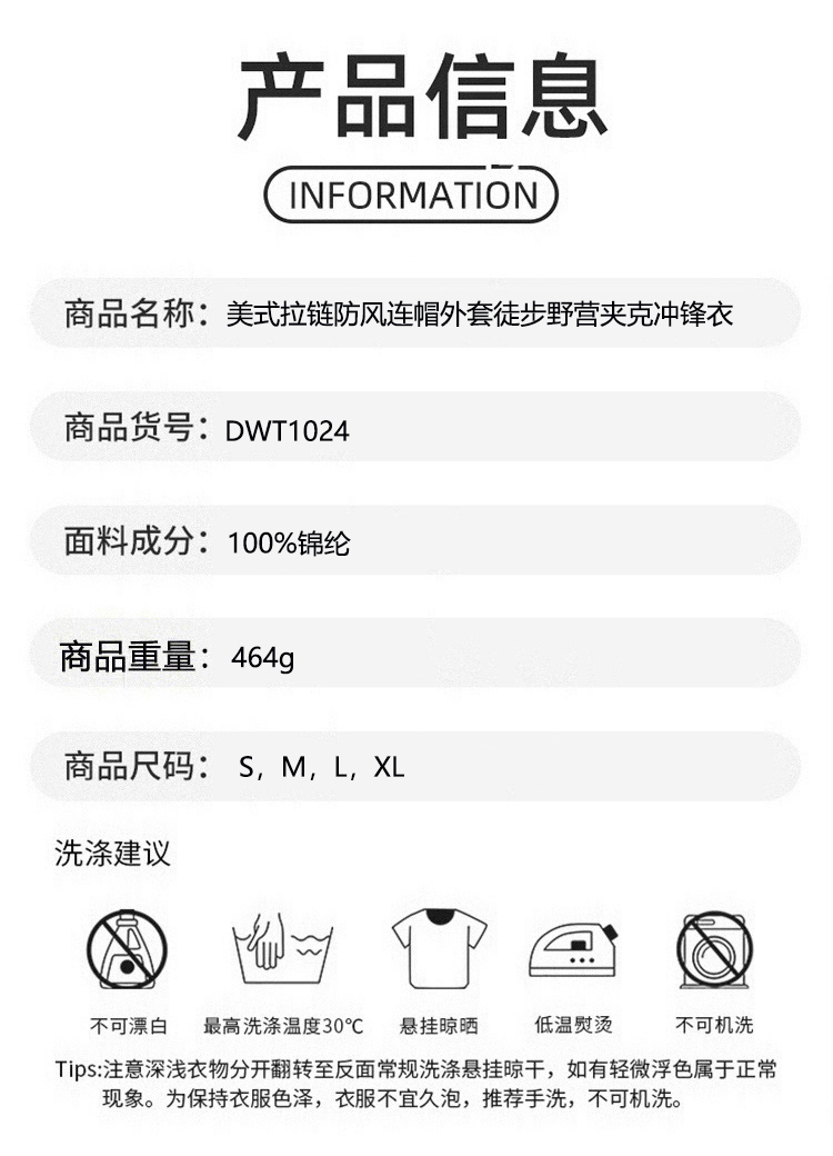 ALO YOGA 💰148💎支持一件代发
aloyoga 美式拉链防风连帽外套徒步野营夹克冲锋衣
【品牌】AlO
【款号】DWT1024
【面料】锦纶
【颜色】高级黑，深灰色，冷月色，棕灰色
【尺码】S，M，L，XL
 专柜同款品质，厂家直销，货源充足，售后保障