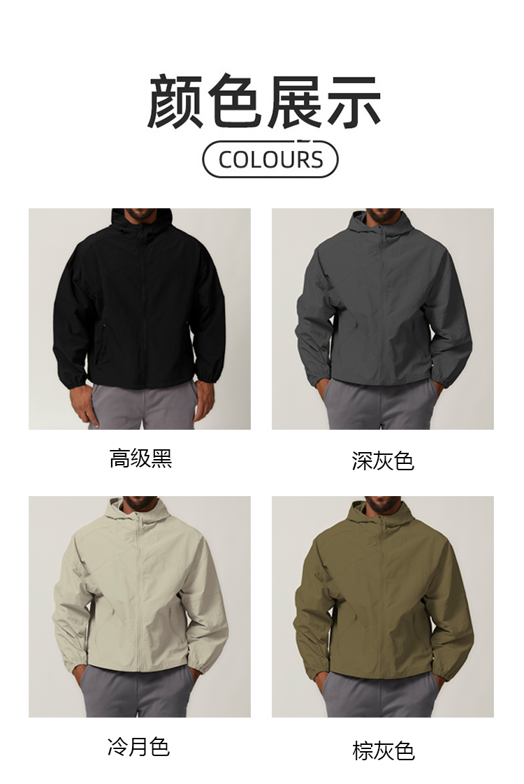 ALO YOGA 💰148💎支持一件代发
aloyoga 美式拉链防风连帽外套徒步野营夹克冲锋衣
【品牌】AlO
【款号】DWT1024
【面料】锦纶
【颜色】高级黑，深灰色，冷月色，棕灰色
【尺码】S，M，L，XL
 专柜同款品质，厂家直销，货源充足，售后保障